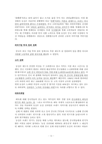 농심의 마케팅 전략 분석-12