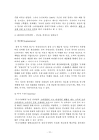 농심의 마케팅 전략 분석-18