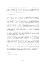 농심의 마케팅 전략 분석-19