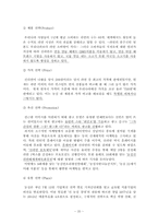 농심의 마케팅 전략 분석-20