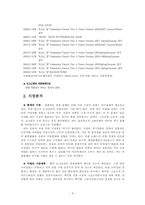 KDC 깜 마케팅전략-4