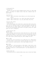 KDC 깜 마케팅전략-15
