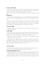 KDC 깜 마케팅전략-19
