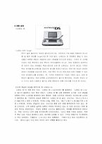 11장 창의성과 조직혁신 -닌텐도 사례-4