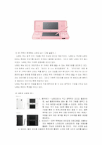 11장 창의성과 조직혁신 -닌텐도 사례-5
