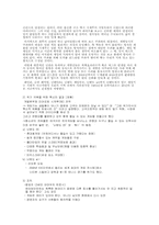 11장 창의성과 조직혁신 -닌텐도 사례-9
