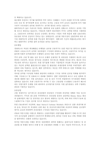 [금융기관경영] 우리은행 분석-4