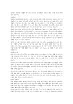 [금융기관경영] 우리은행 분석-5