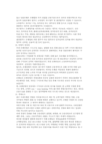 [금융기관경영] 우리은행 분석-12