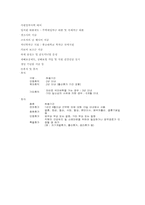 [금융기관경영] 우리은행 분석-16