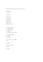 [금융기관경영] 우리은행 분석-18