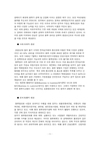대한통운을 따라잡기위한 한진택배의 전략-5