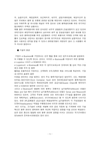 대한통운을 따라잡기위한 한진택배의 전략-6