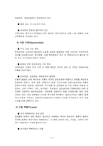 대한통운을 따라잡기위한 한진택배의 전략-14