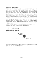 대한통운을 따라잡기위한 한진택배의 전략-16