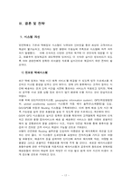 대한통운을 따라잡기위한 한진택배의 전략-17