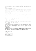 화장품브랜드샵 산업구조 분석-6