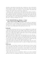 화장품브랜드샵 산업구조 분석-11