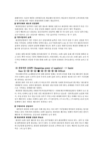 화장품브랜드샵 산업구조 분석-13