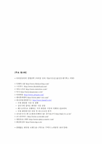 화장품브랜드샵 산업구조 분석-18