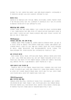 [마케팅] 오설록 틈새시장과 포지셔닝-6