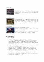 옥외광고 레포트-4