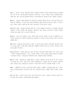 옥외광고 레포트-7