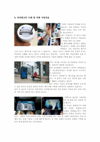옥외광고 레포트-8