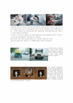 옥외광고 레포트-9