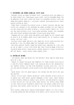 옥외광고 레포트-16