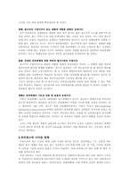 옥외광고 레포트-17