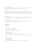 [전략경영] GE 다각화전략 경영 사례-2
