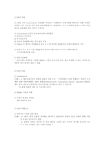 [전략경영] GE 다각화전략 경영 사례-3