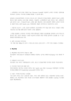 [전략경영] GE 다각화전략 경영 사례-8