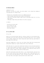 [전략경영] GE 다각화전략 경영 사례-9