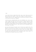 [전략경영] GE 다각화전략 경영 사례-10