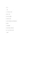 [전략경영] GE 다각화전략 경영 사례-12