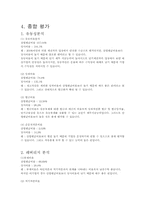 롯데칠성음료 경영분석-18