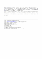 [경영전략] 5-Forces Model 이론을 바탕으로 한 농심 분석-16