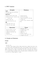 국순당 막걸리 마케팅전략-6