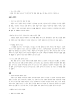 국순당 막걸리 마케팅전략-7