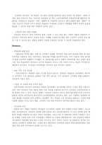 국순당 막걸리 마케팅전략-8