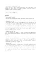 국순당 막걸리 마케팅전략-9