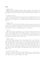 국순당 막걸리 마케팅전략-10