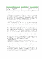 국순당 막걸리 마케팅전략-17