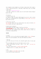 [국제경영] 비비큐 BBQ의 스페인시장 진출 분석과 앞으로의 방향-10