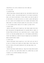 [전략경영론] 크라운베이커리 경영전략-4