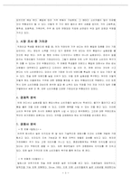 칫솔의 손잡이에 치약이 담겨져 있는 칫솔. 결합용 칫솔 마케팅 계획-3