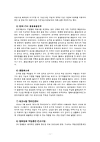 현대자동차 품질경영-6