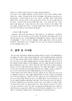 현대자동차 품질경영-11
